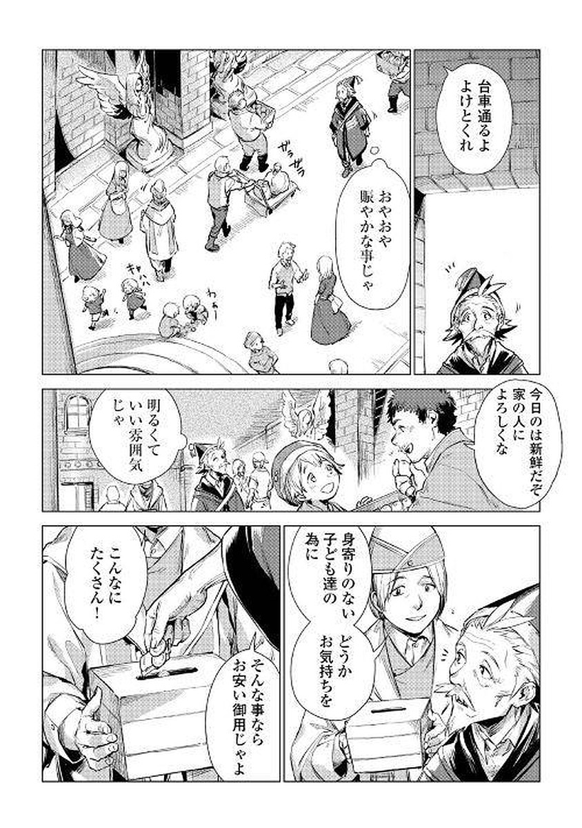 JIISAMA GA IKU - raw - Chapter 1 - https://jpdd.ccdd.to/JPDD/jiisamagaiku/103830/r3qzbegyfmi.jpg