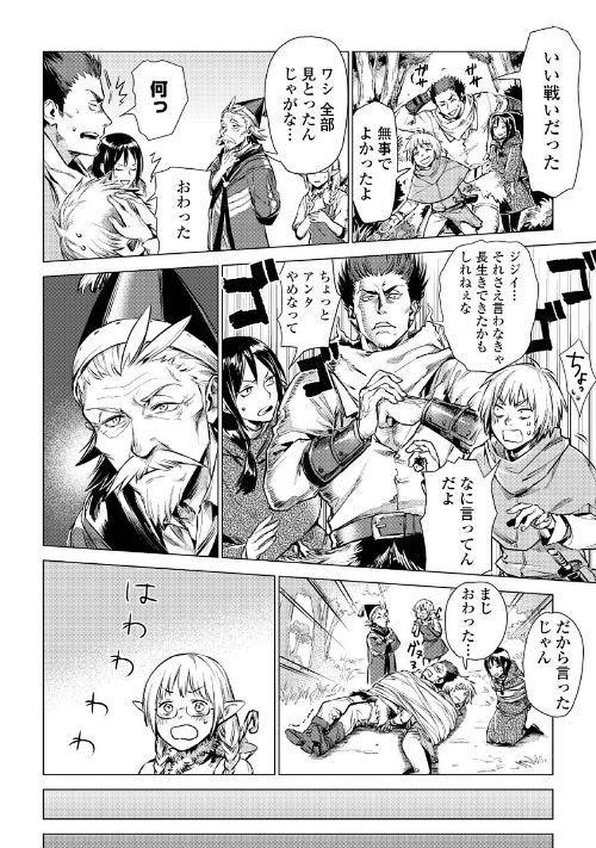 JIISAMA GA IKU - raw - Chapter 1 - https://jpdd.ccdd.to/JPDD/jiisamagaiku/103830/rh1t2vtmcwk.jpg