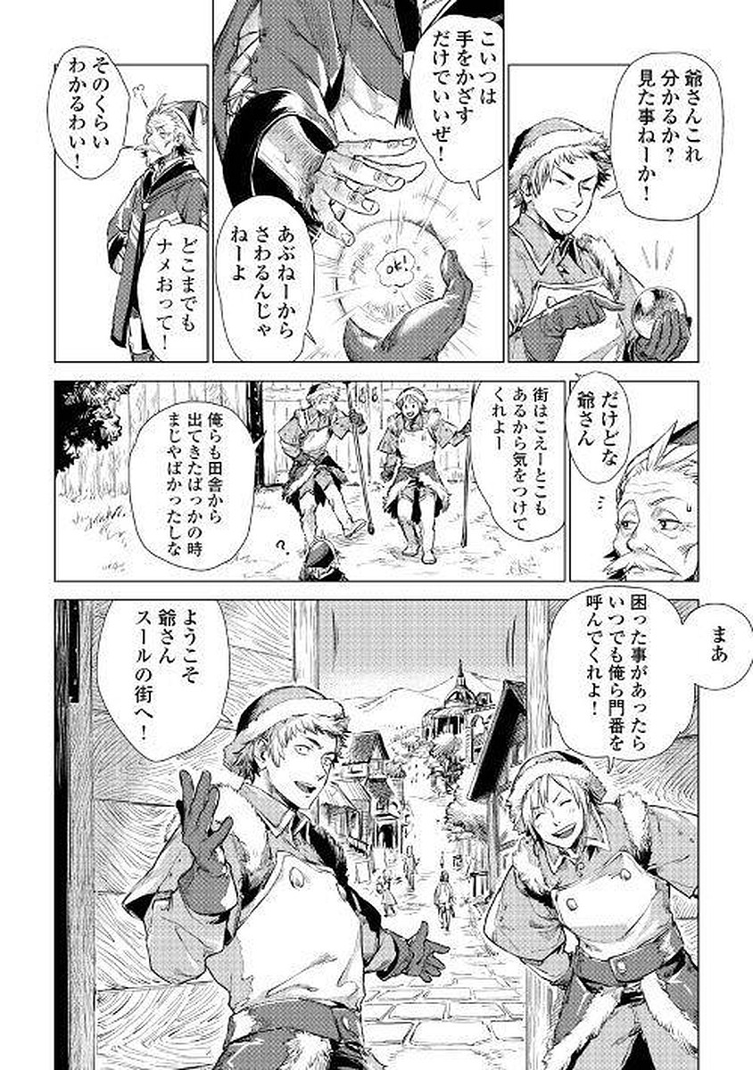 JIISAMA GA IKU - raw - Chapter 1 - https://jpdd.ccdd.to/JPDD/jiisamagaiku/103830/tdh3dk214mb.jpg
