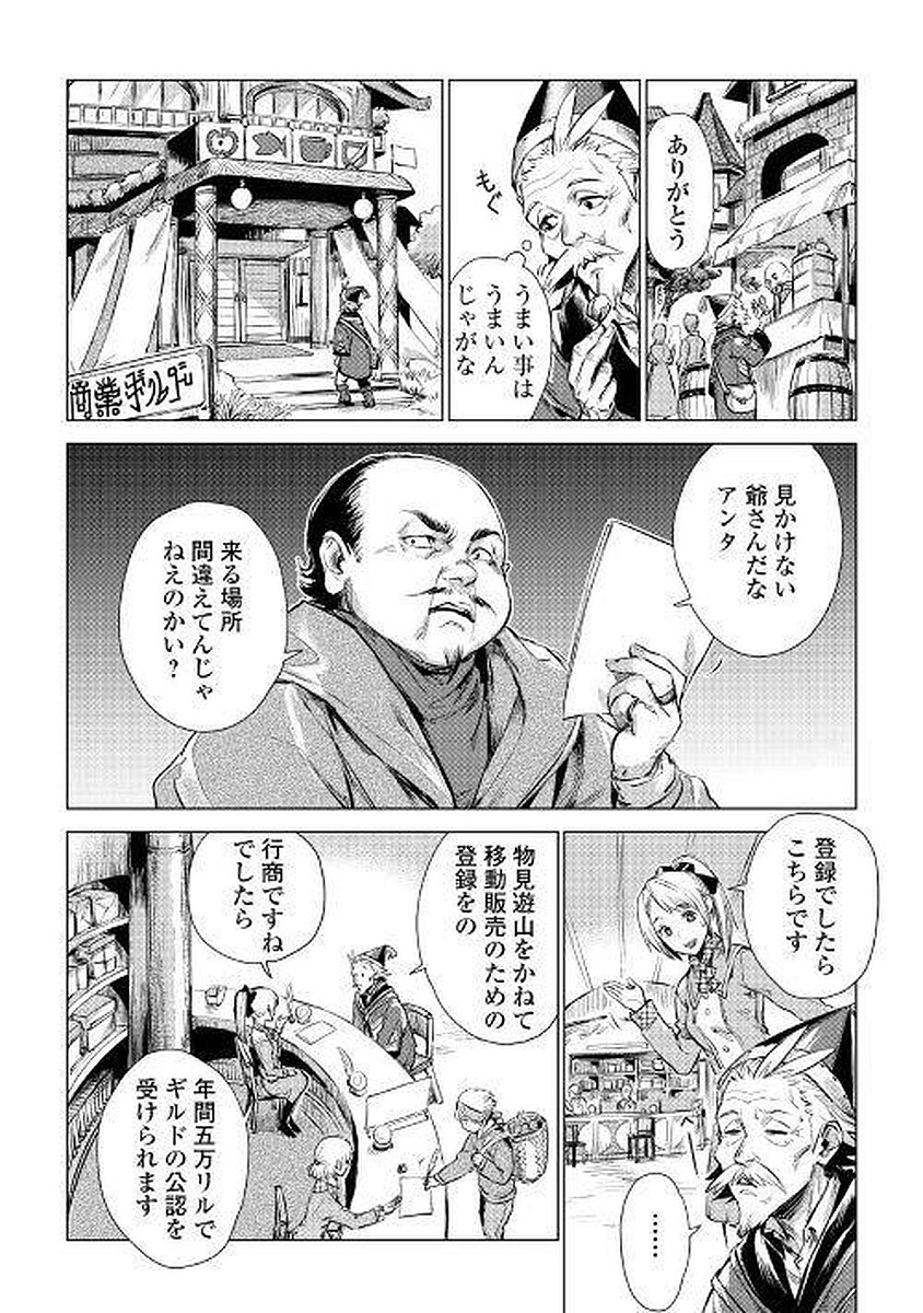 JIISAMA GA IKU - raw - Chapter 1 - https://jpdd.ccdd.to/JPDD/jiisamagaiku/103830/va4k5r3cl2p.jpg
