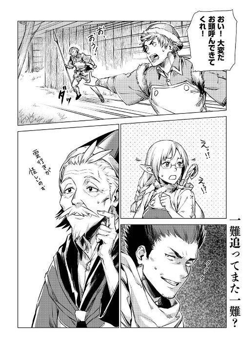 JIISAMA GA IKU - raw - Chapter 1 - https://jpdd.ccdd.to/JPDD/jiisamagaiku/103830/ybfqpy0uaeg.jpg