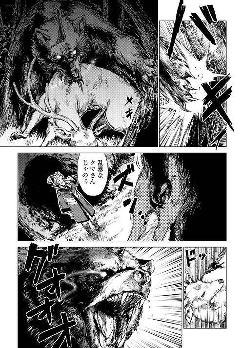 JIISAMA GA IKU - raw - Chapter 1 - https://jpdd.ccdd.to/JPDD/jiisamagaiku/103830/z1mg3vcxfux.jpg