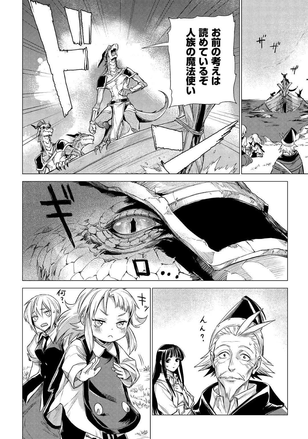 JIISAMA GA IKU - raw - Chapter 17 - https://jpdd.ccdd.to/JPDD/jiisamagaiku/105896/0dianuo4dio.jpg