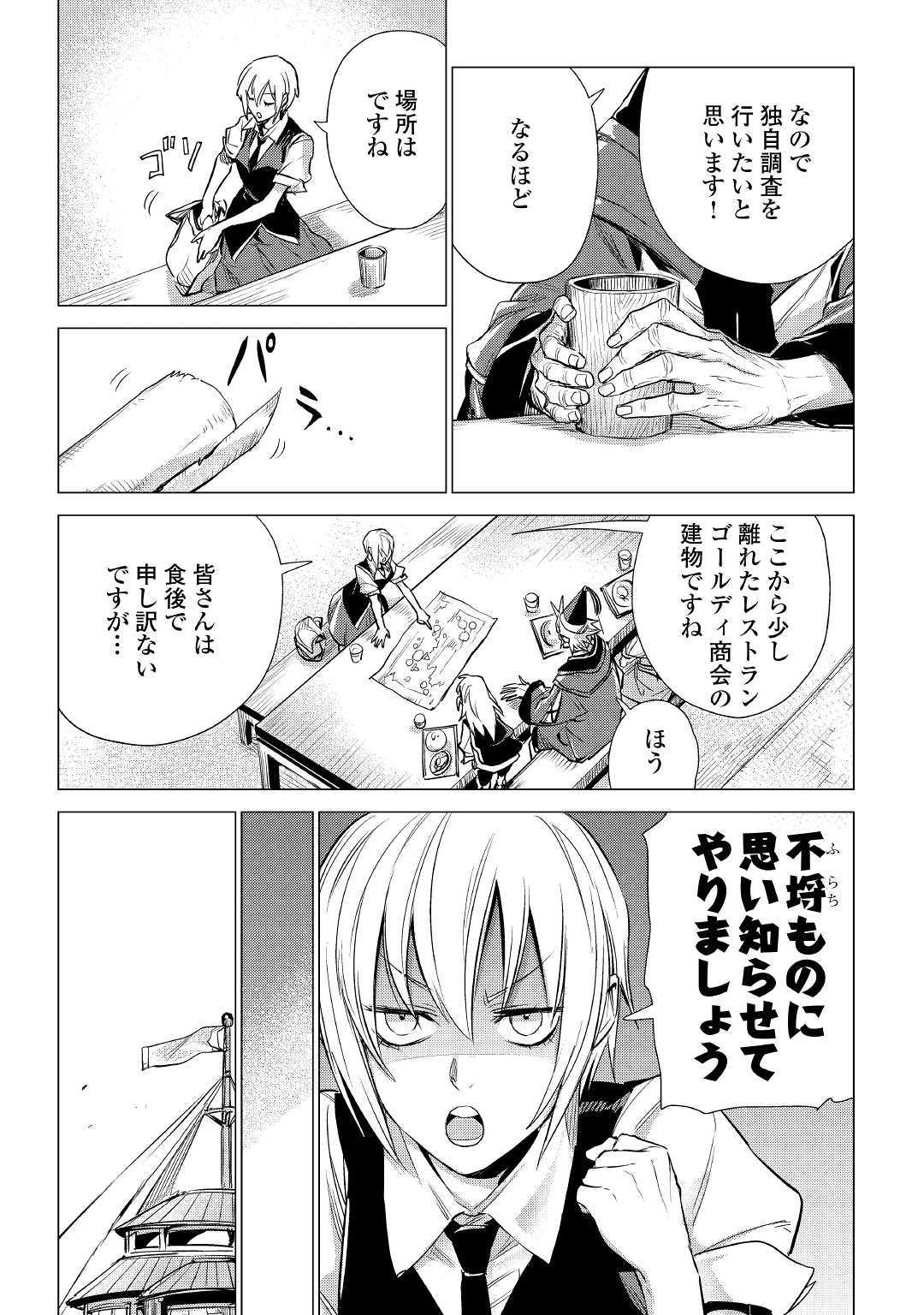 JIISAMA GA IKU - raw - Chapter 17 - https://jpdd.ccdd.to/JPDD/jiisamagaiku/105896/1hmefofy40z.jpg