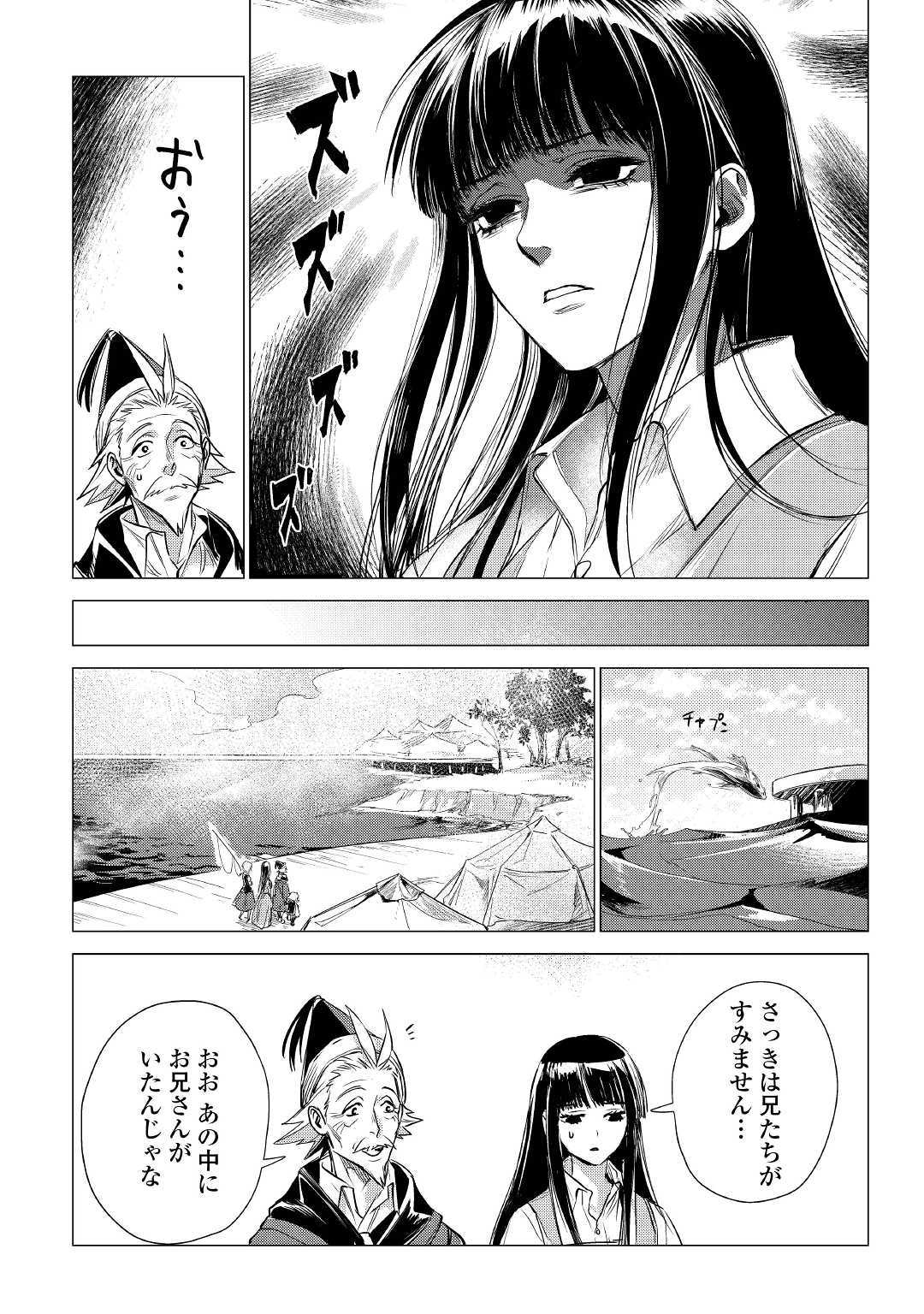 JIISAMA GA IKU - raw - Chapter 17 - https://jpdd.ccdd.to/JPDD/jiisamagaiku/105896/2gap540jtau.jpg