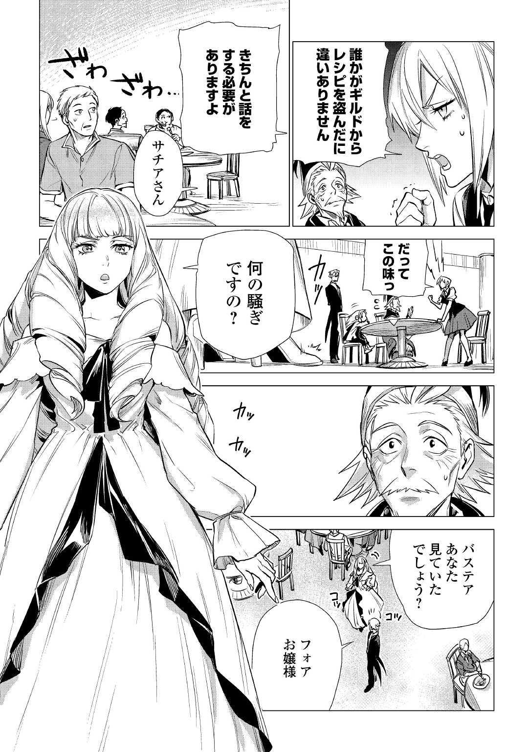 JIISAMA GA IKU - raw - Chapter 17 - https://jpdd.ccdd.to/JPDD/jiisamagaiku/105896/3t2m5nt0eg1.jpg