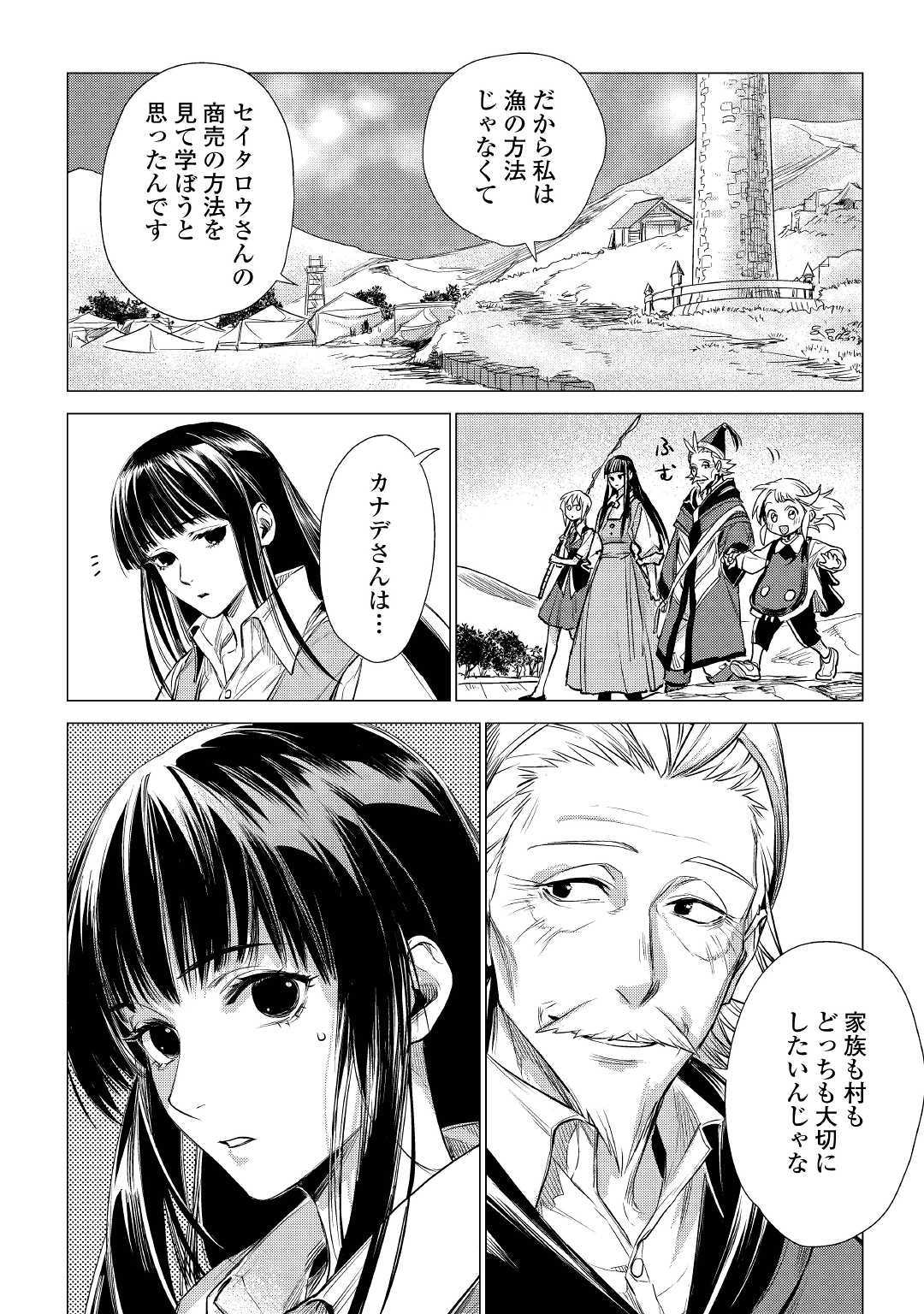 JIISAMA GA IKU - raw - Chapter 17 - https://jpdd.ccdd.to/JPDD/jiisamagaiku/105896/4fa30cyh2qr.jpg