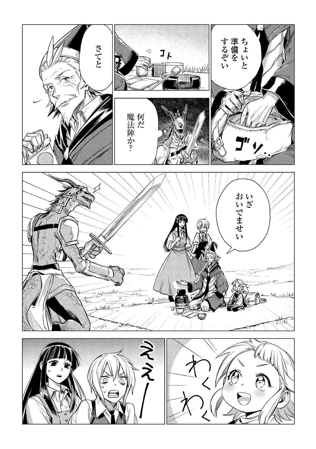 JIISAMA GA IKU - raw - Chapter 17 - https://jpdd.ccdd.to/JPDD/jiisamagaiku/105896/4mk5in55gda.jpg