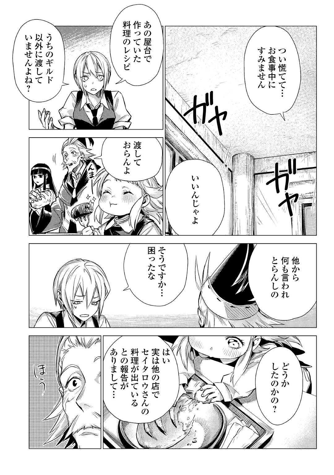 JIISAMA GA IKU - raw - Chapter 17 - https://jpdd.ccdd.to/JPDD/jiisamagaiku/105896/4x0p3i1mydl.jpg