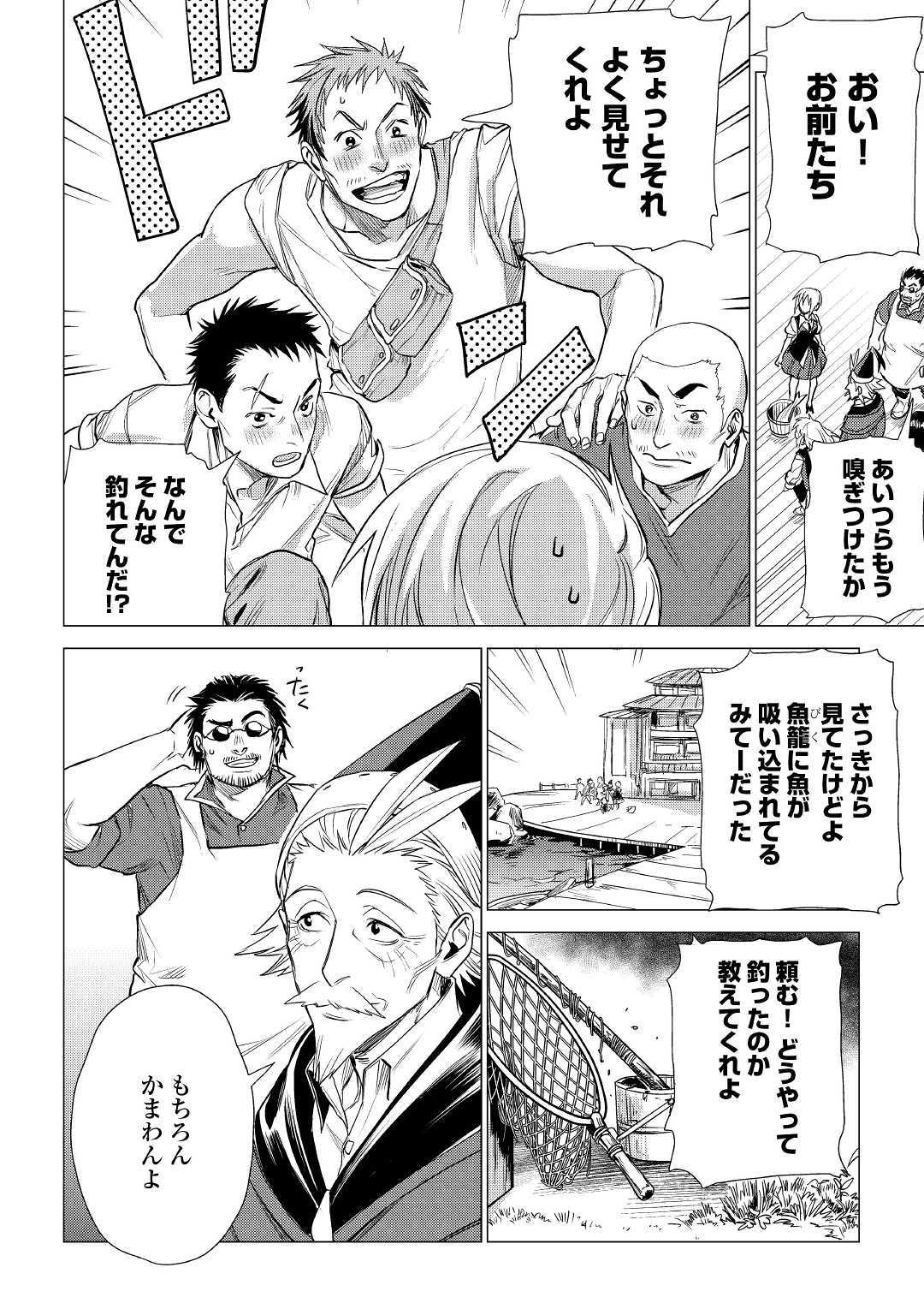 JIISAMA GA IKU - raw - Chapter 17 - https://jpdd.ccdd.to/JPDD/jiisamagaiku/105896/a2drhrnf0tz.jpg