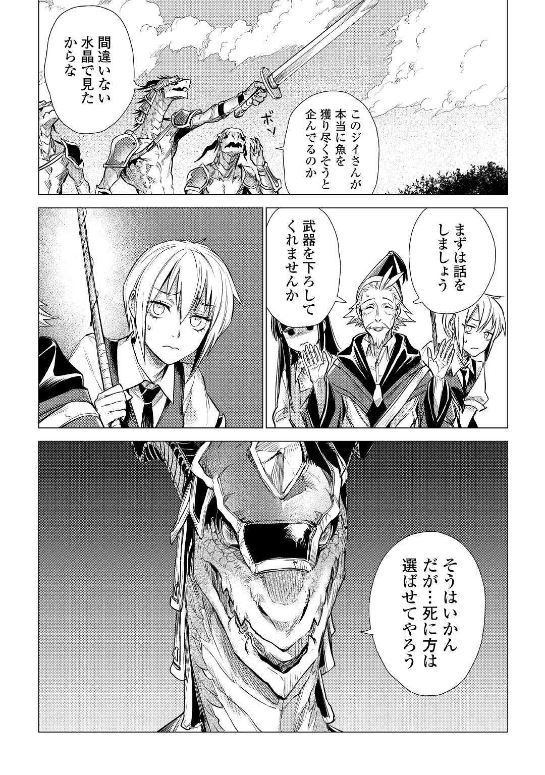 JIISAMA GA IKU - raw - Chapter 17 - https://jpdd.ccdd.to/JPDD/jiisamagaiku/105896/a4v4yyysjwh.jpg