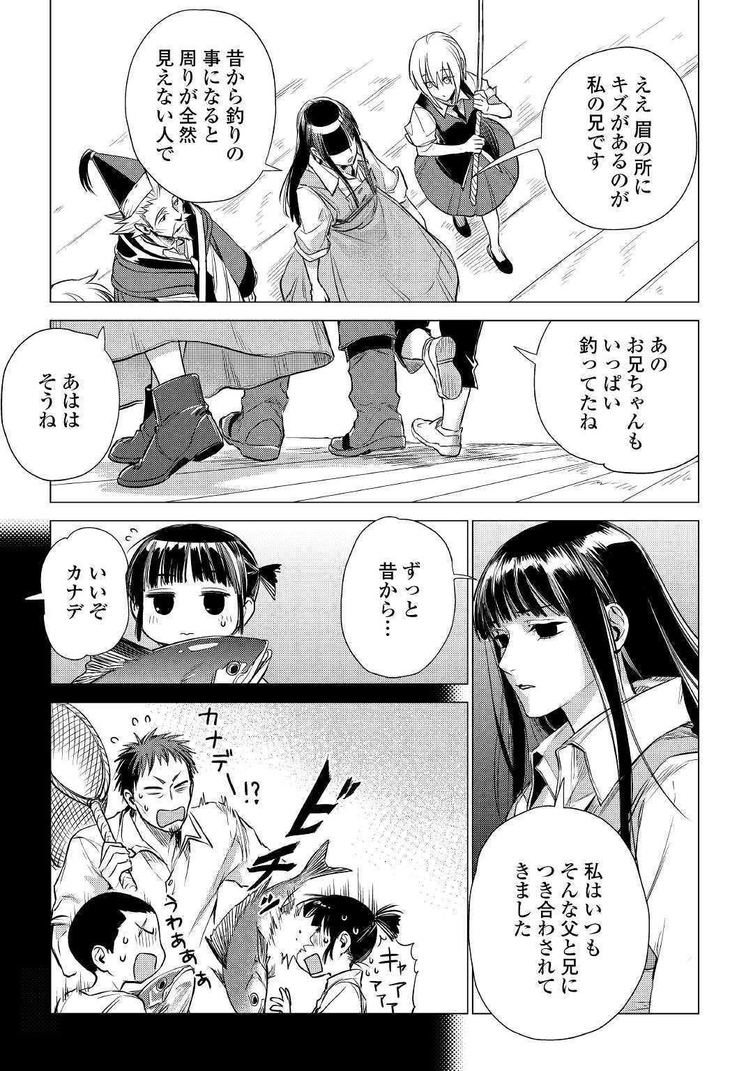 JIISAMA GA IKU - raw - Chapter 17 - https://jpdd.ccdd.to/JPDD/jiisamagaiku/105896/ame1v3f53k0.jpg
