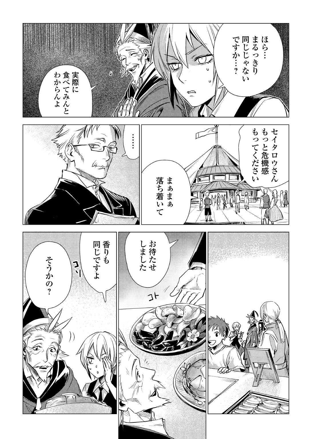 JIISAMA GA IKU - raw - Chapter 17 - https://jpdd.ccdd.to/JPDD/jiisamagaiku/105896/bclexqopxv0.jpg