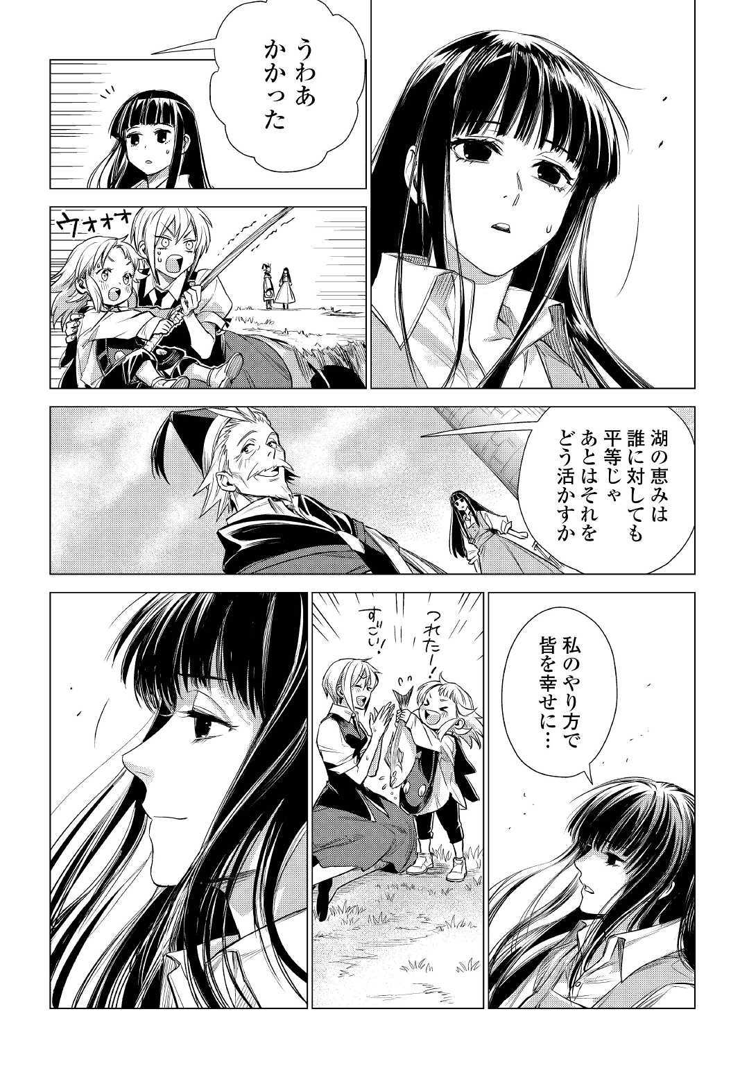 JIISAMA GA IKU - raw - Chapter 17 - https://jpdd.ccdd.to/JPDD/jiisamagaiku/105896/dtxgh2epc4w.jpg
