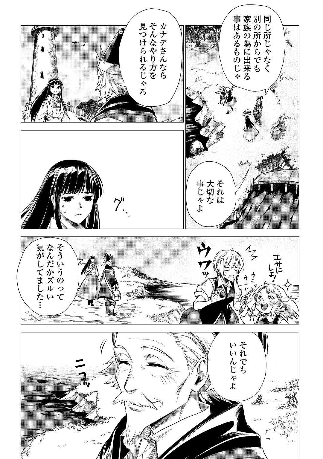 JIISAMA GA IKU - raw - Chapter 17 - https://jpdd.ccdd.to/JPDD/jiisamagaiku/105896/f3vyeunjaib.jpg