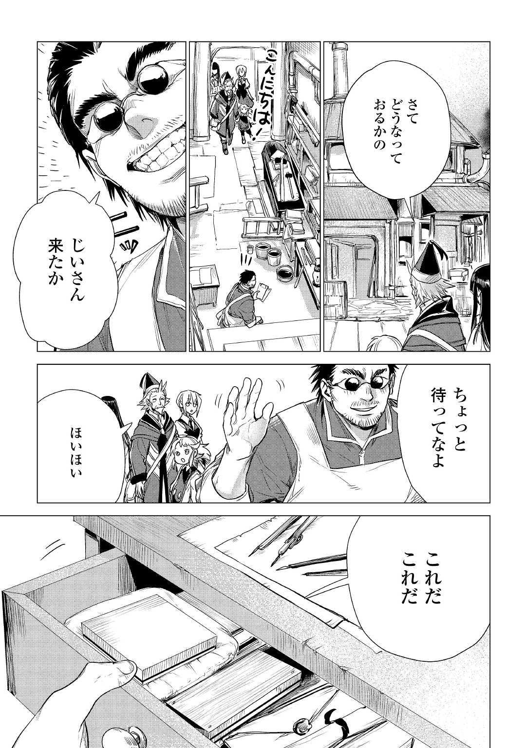 JIISAMA GA IKU - raw - Chapter 17 - https://jpdd.ccdd.to/JPDD/jiisamagaiku/105896/fezsmfcw04a.jpg