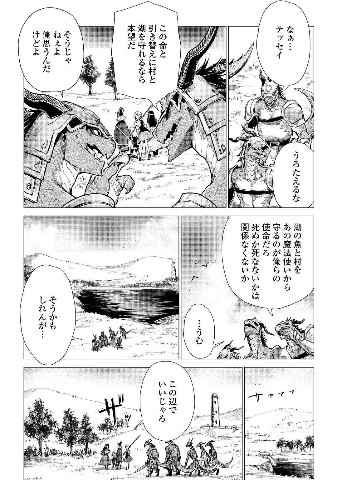 JIISAMA GA IKU - raw - Chapter 17 - https://jpdd.ccdd.to/JPDD/jiisamagaiku/105896/fk0rsl3fvds.jpg