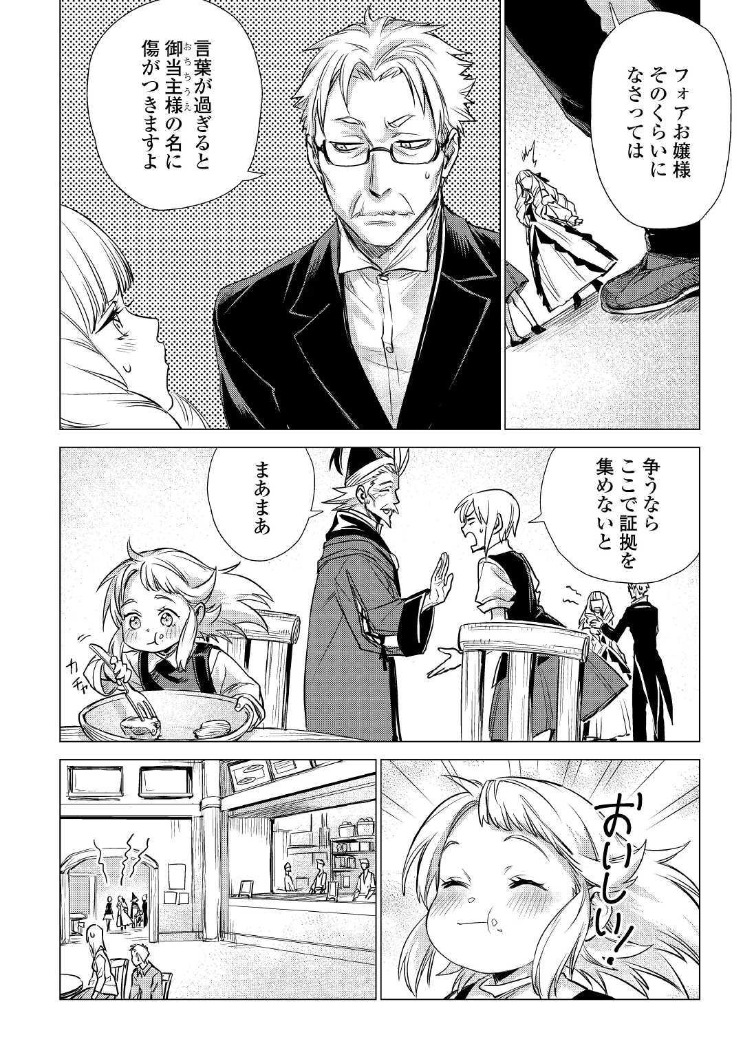 JIISAMA GA IKU - raw - Chapter 17 - https://jpdd.ccdd.to/JPDD/jiisamagaiku/105896/fwkdbo5mzgi.jpg