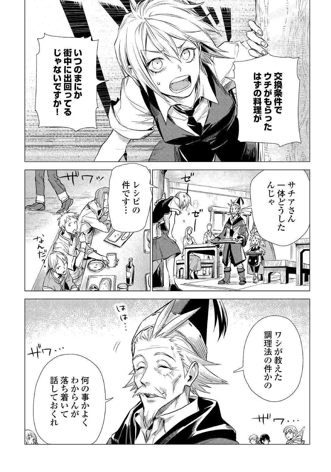 JIISAMA GA IKU - raw - Chapter 17 - https://jpdd.ccdd.to/JPDD/jiisamagaiku/105896/gw45v2pjse1.jpg