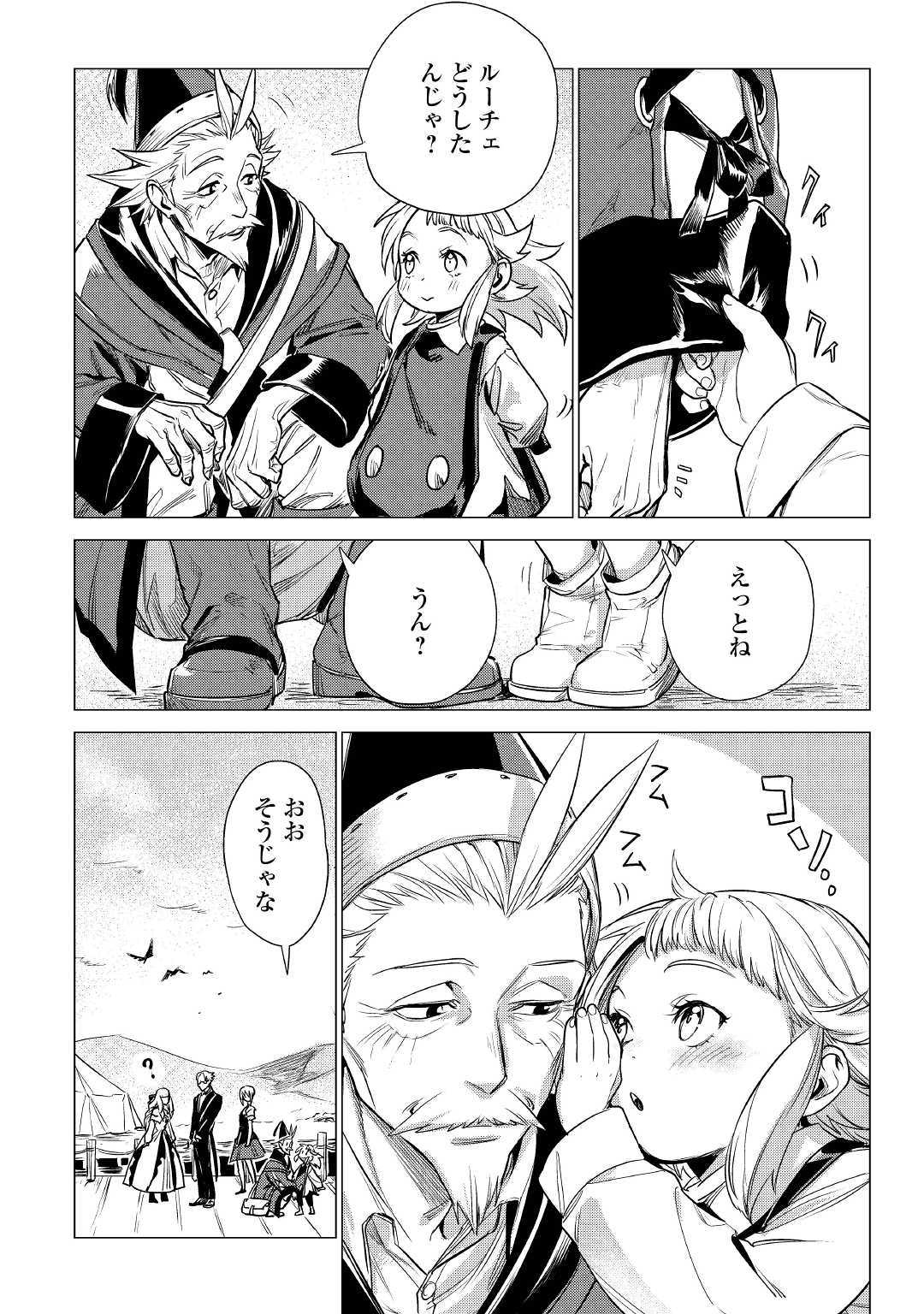 JIISAMA GA IKU - raw - Chapter 17 - https://jpdd.ccdd.to/JPDD/jiisamagaiku/105896/hsc3251jugu.jpg