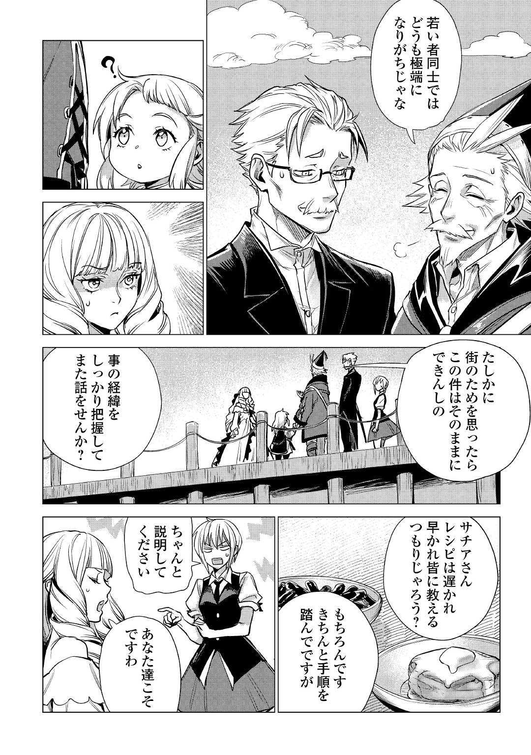 JIISAMA GA IKU - raw - Chapter 17 - https://jpdd.ccdd.to/JPDD/jiisamagaiku/105896/i3sq4gysacl.jpg