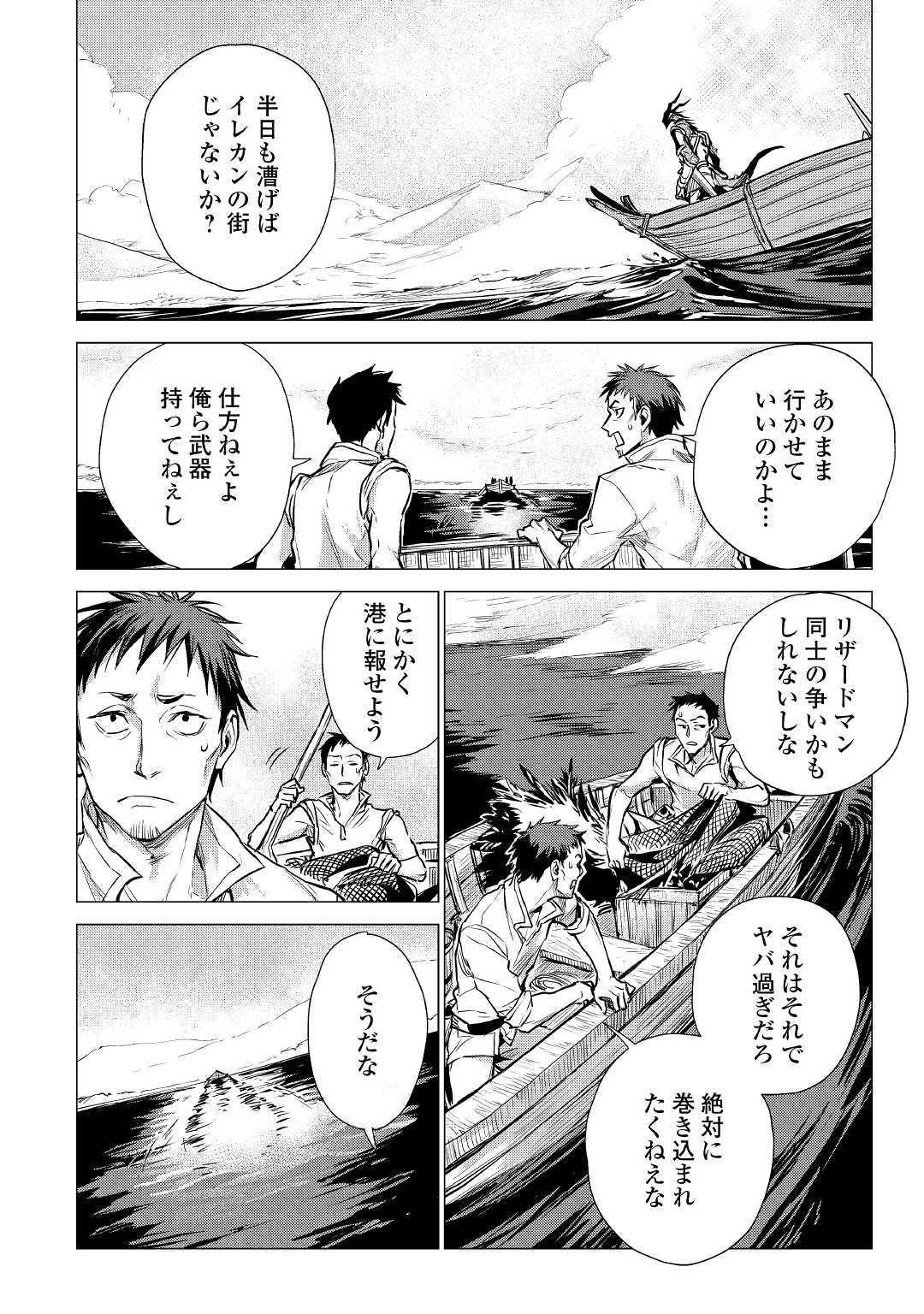 JIISAMA GA IKU - raw - Chapter 17 - https://jpdd.ccdd.to/JPDD/jiisamagaiku/105896/idc4qybni4m.jpg