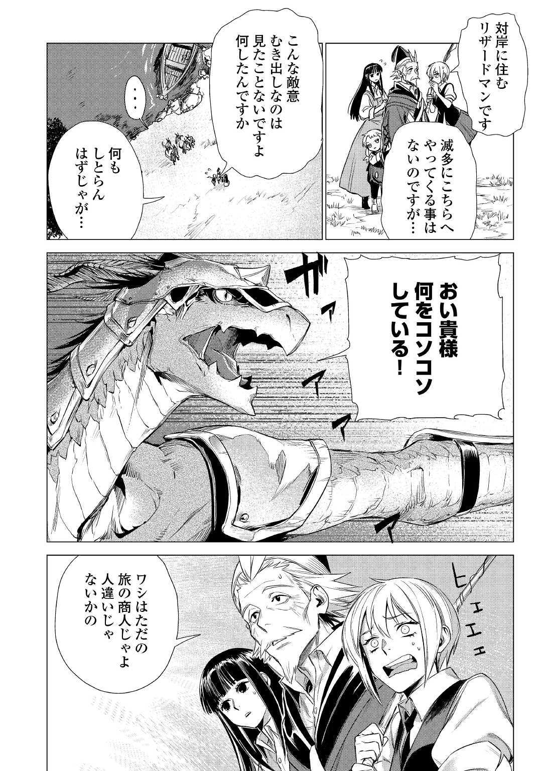 JIISAMA GA IKU - raw - Chapter 17 - https://jpdd.ccdd.to/JPDD/jiisamagaiku/105896/igv1iwmxvuy.jpg