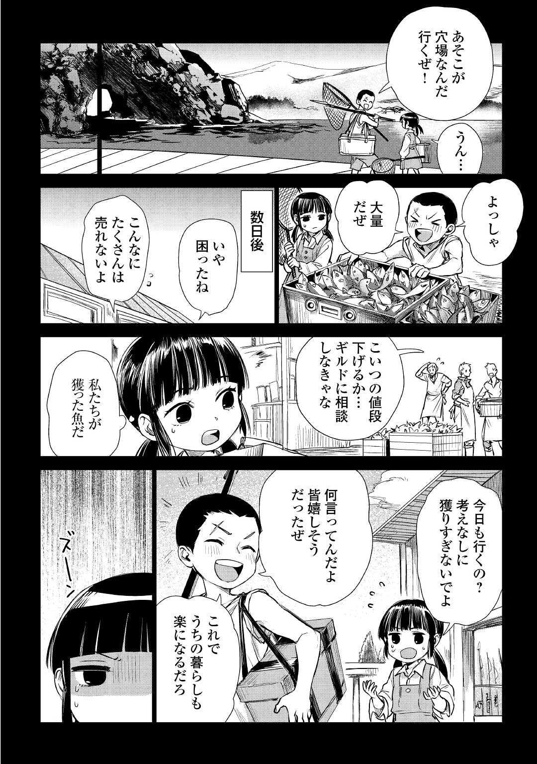 JIISAMA GA IKU - raw - Chapter 17 - https://jpdd.ccdd.to/JPDD/jiisamagaiku/105896/izdp3taik5j.jpg