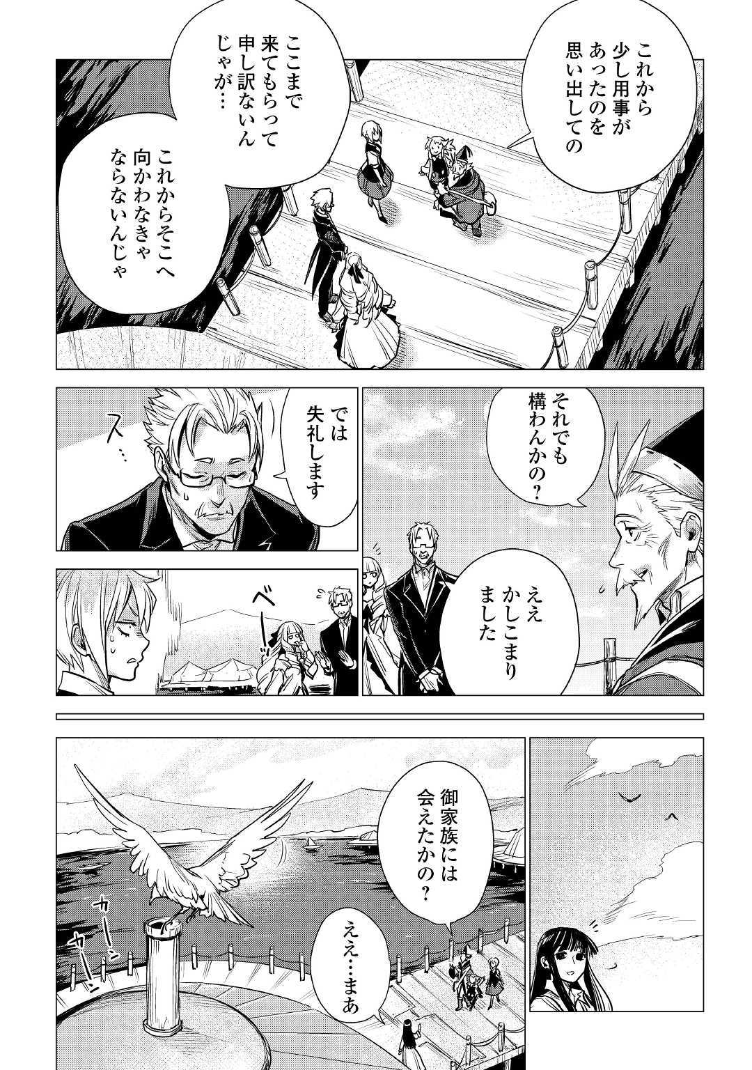 JIISAMA GA IKU - raw - Chapter 17 - https://jpdd.ccdd.to/JPDD/jiisamagaiku/105896/jdywcddq11c.jpg