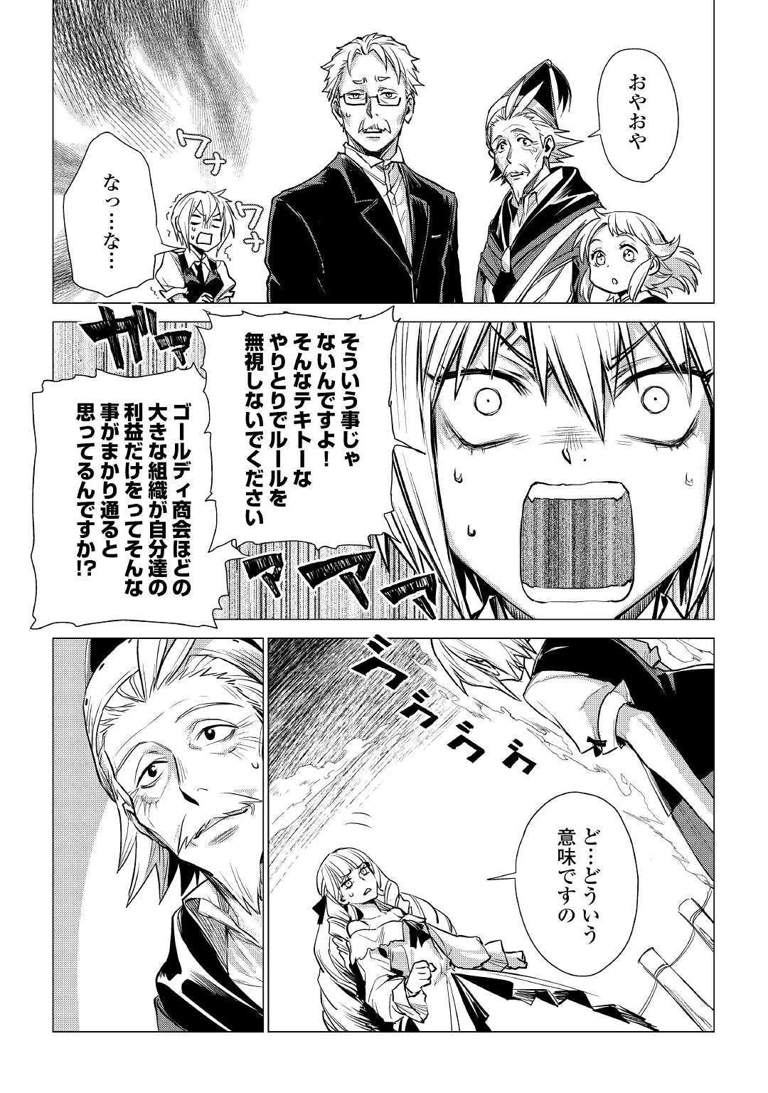 JIISAMA GA IKU - raw - Chapter 17 - https://jpdd.ccdd.to/JPDD/jiisamagaiku/105896/klsx551s3zf.jpg