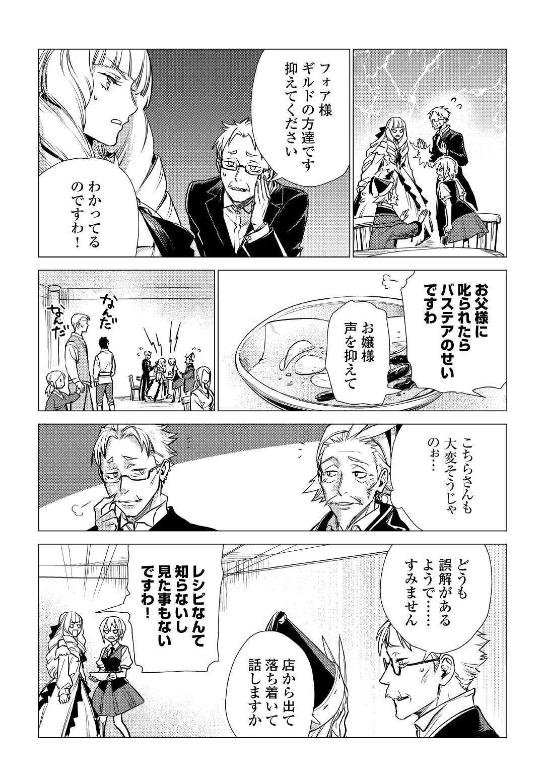 JIISAMA GA IKU - raw - Chapter 17 - https://jpdd.ccdd.to/JPDD/jiisamagaiku/105896/kmai53qphtd.jpg