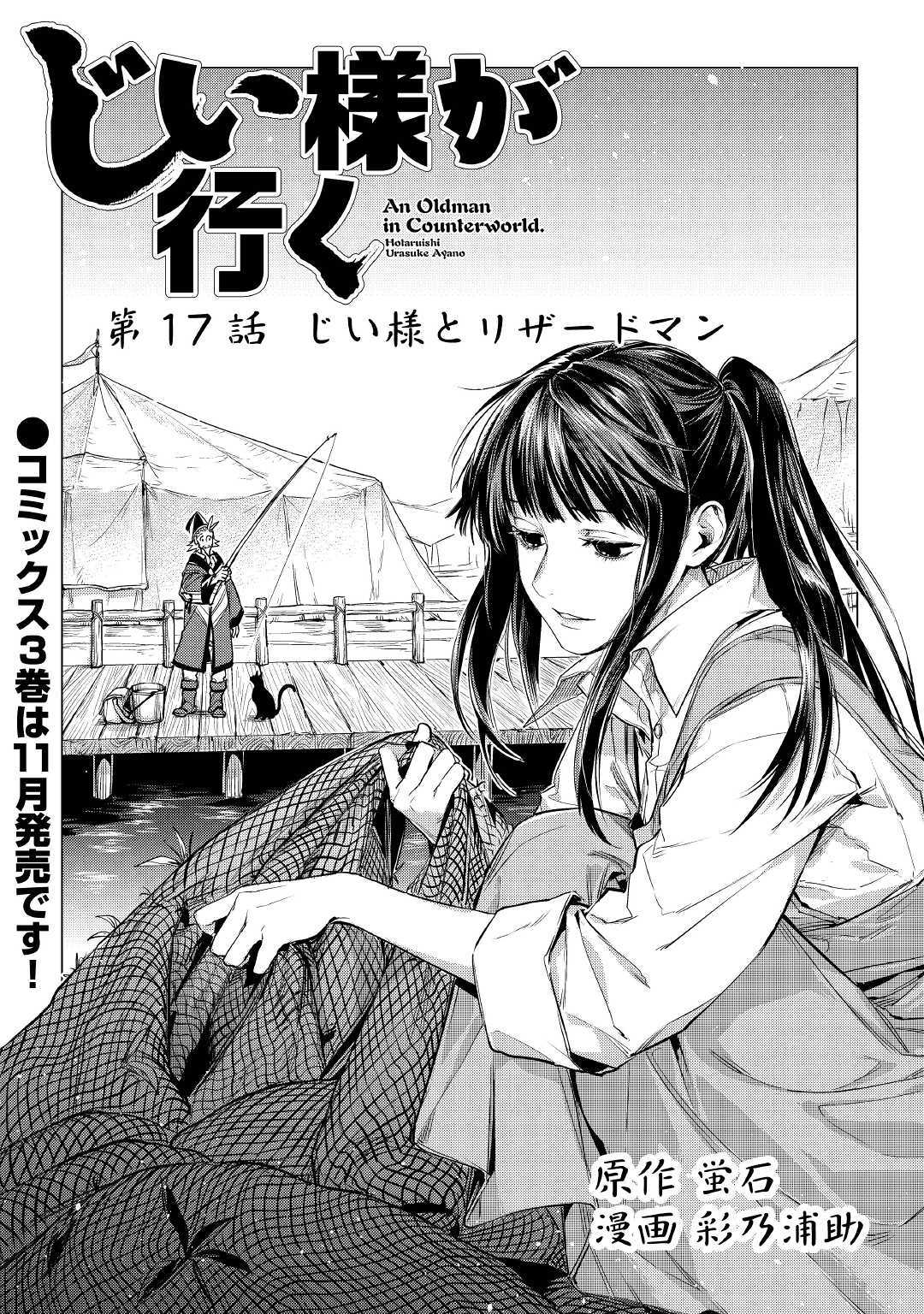 JIISAMA GA IKU - raw - Chapter 17 - https://jpdd.ccdd.to/JPDD/jiisamagaiku/105896/lwhnojb1scv.jpg