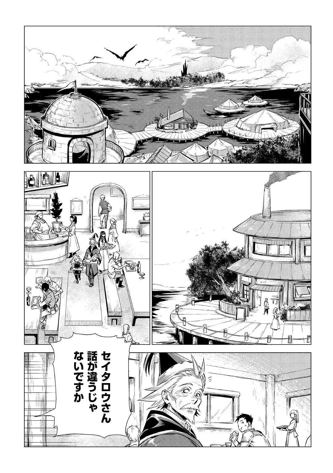 JIISAMA GA IKU - raw - Chapter 17 - https://jpdd.ccdd.to/JPDD/jiisamagaiku/105896/nhjqbuosrzz.jpg