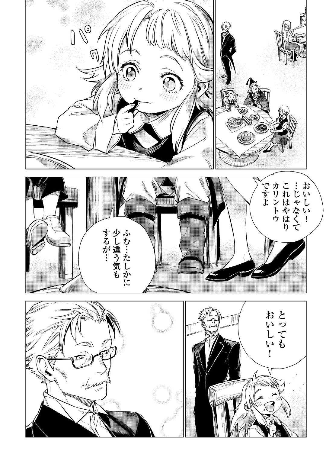 JIISAMA GA IKU - raw - Chapter 17 - https://jpdd.ccdd.to/JPDD/jiisamagaiku/105896/pec5gxprn21.jpg