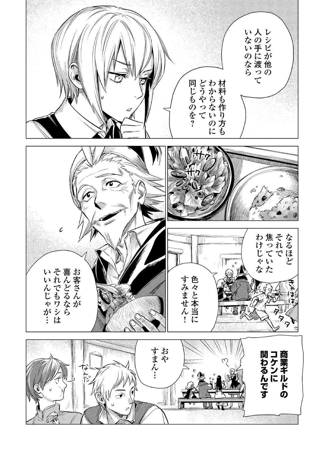 JIISAMA GA IKU - raw - Chapter 17 - https://jpdd.ccdd.to/JPDD/jiisamagaiku/105896/pstiac5m3wk.jpg