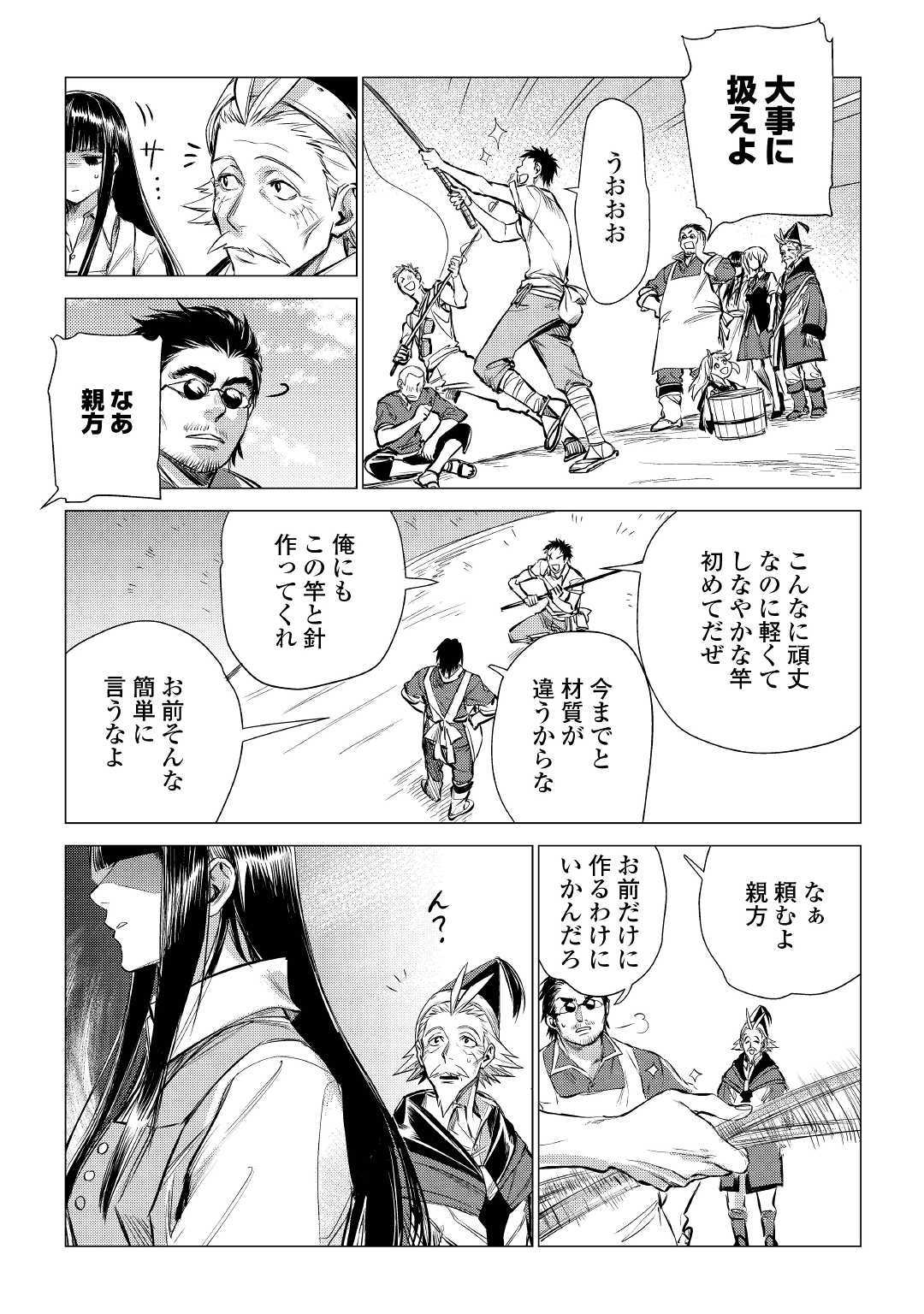JIISAMA GA IKU - raw - Chapter 17 - https://jpdd.ccdd.to/JPDD/jiisamagaiku/105896/qtlgbdhkuqg.jpg