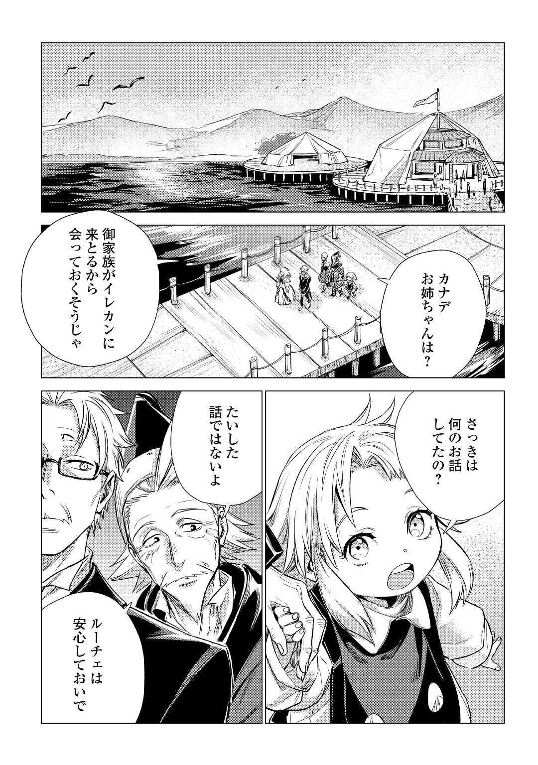 JIISAMA GA IKU - raw - Chapter 17 - https://jpdd.ccdd.to/JPDD/jiisamagaiku/105896/qtvnifm3oqi.jpg
