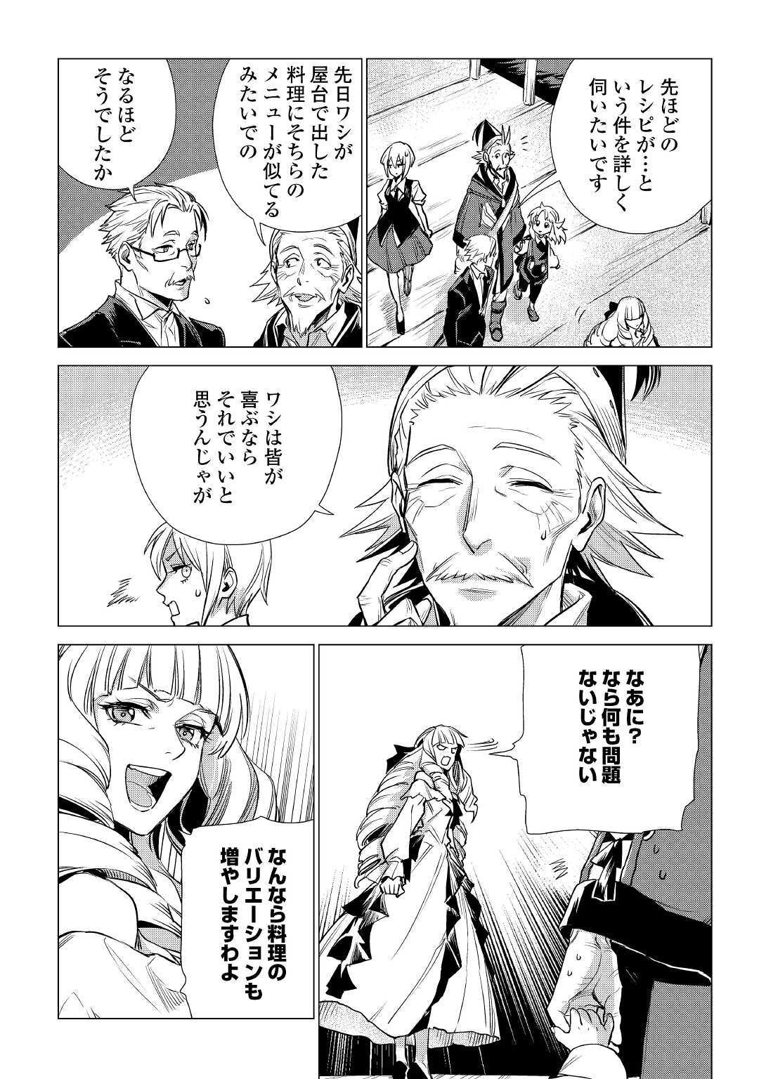 JIISAMA GA IKU - raw - Chapter 17 - https://jpdd.ccdd.to/JPDD/jiisamagaiku/105896/svmxaioorho.jpg