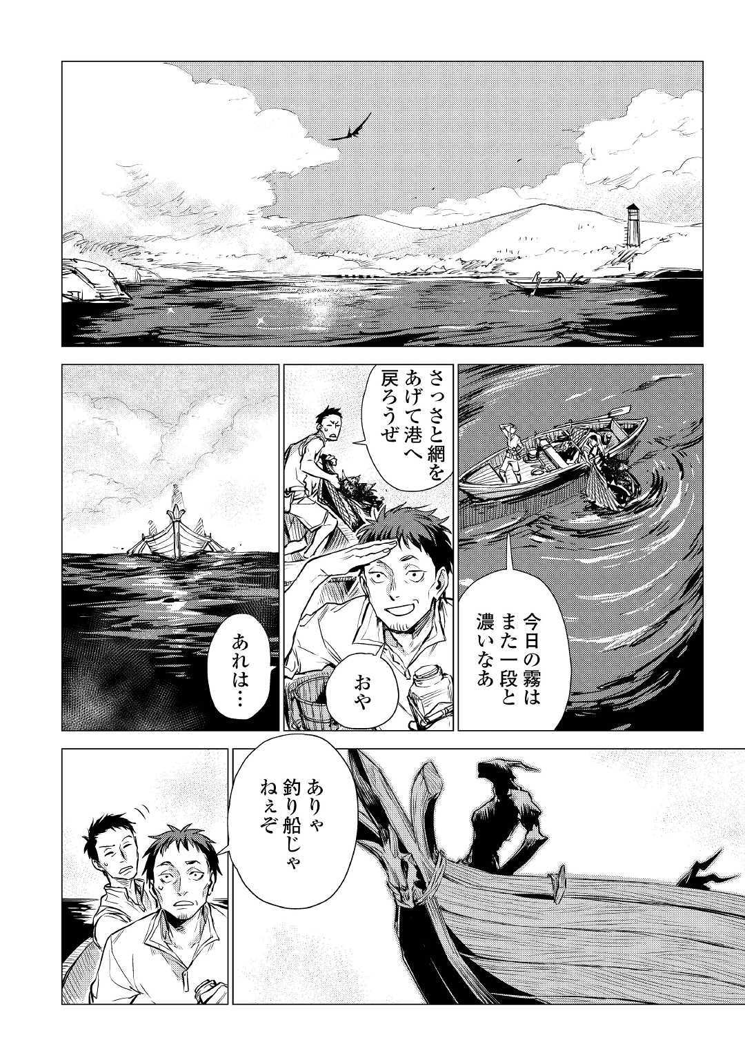 JIISAMA GA IKU - raw - Chapter 17 - https://jpdd.ccdd.to/JPDD/jiisamagaiku/105896/u24aqzedsm0.jpg