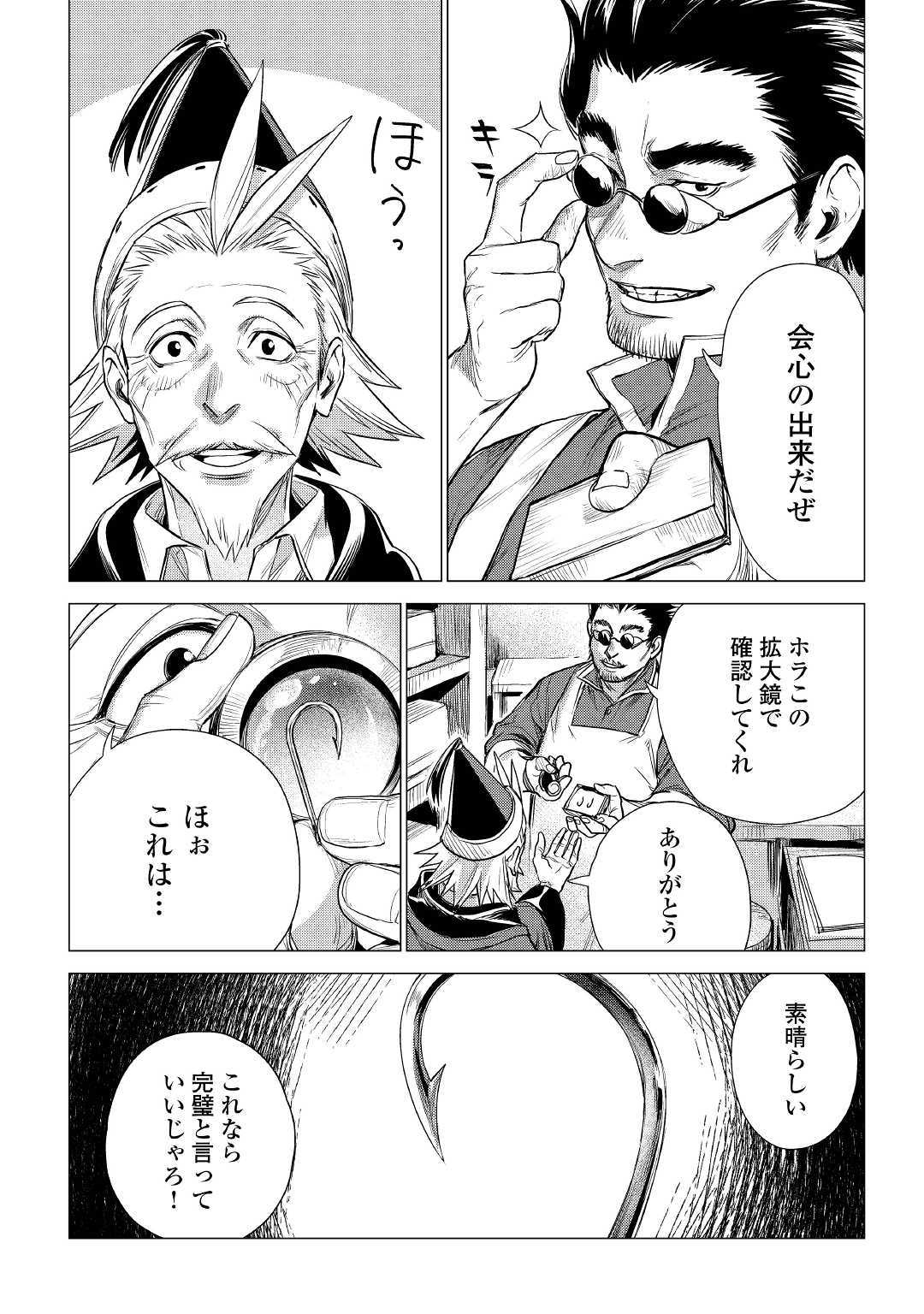JIISAMA GA IKU - raw - Chapter 17 - https://jpdd.ccdd.to/JPDD/jiisamagaiku/105896/u4uwn2bew3w.jpg