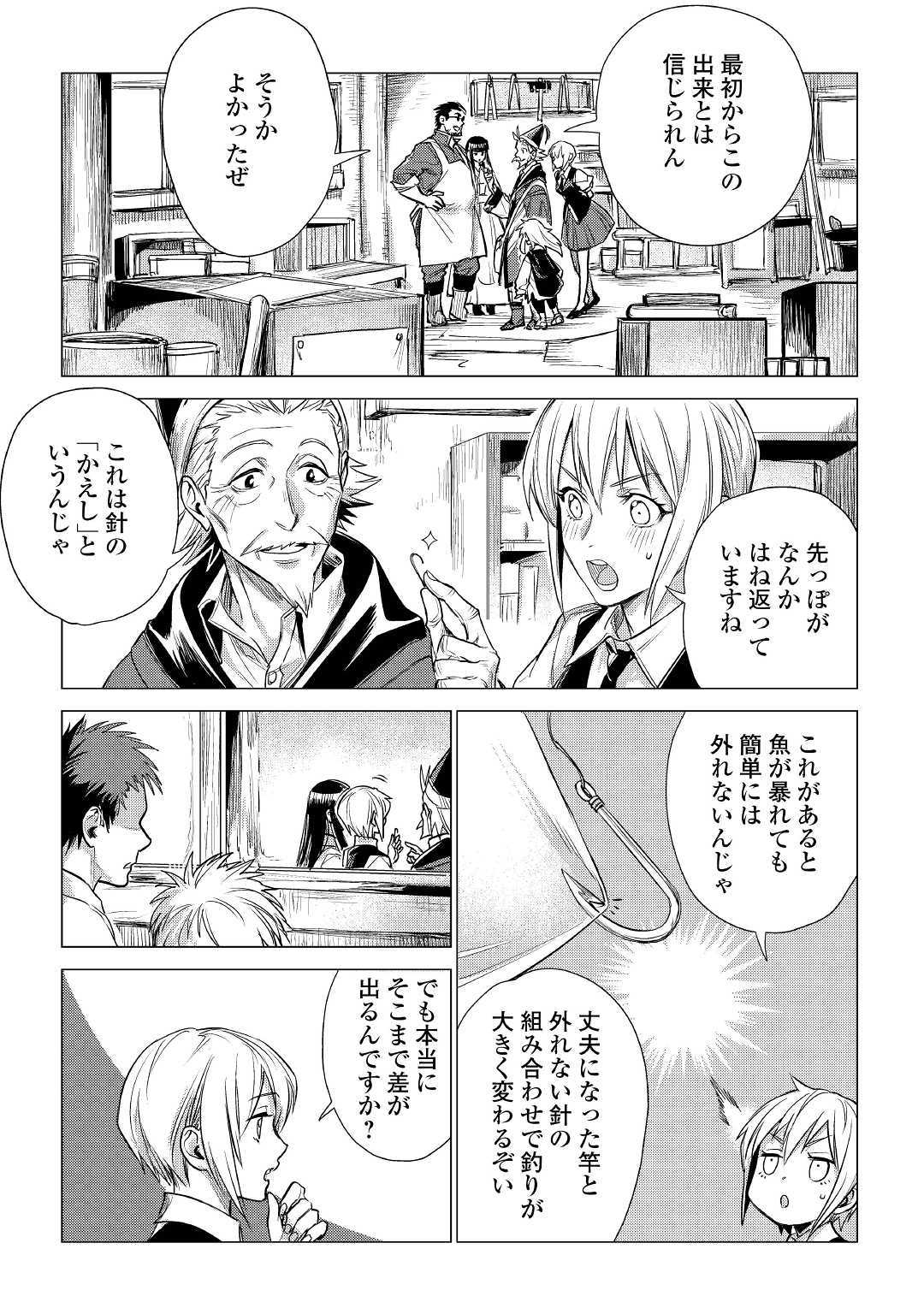 JIISAMA GA IKU - raw - Chapter 17 - https://jpdd.ccdd.to/JPDD/jiisamagaiku/105896/unmigu0etkn.jpg