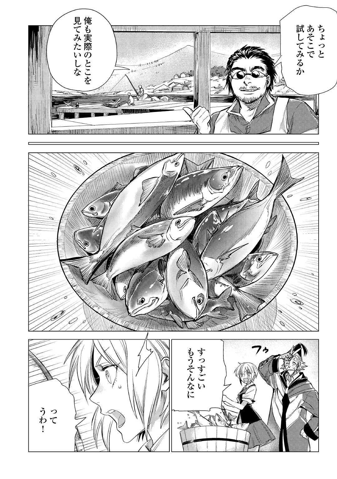 JIISAMA GA IKU - raw - Chapter 17 - https://jpdd.ccdd.to/JPDD/jiisamagaiku/105896/vndyjtlu04y.jpg