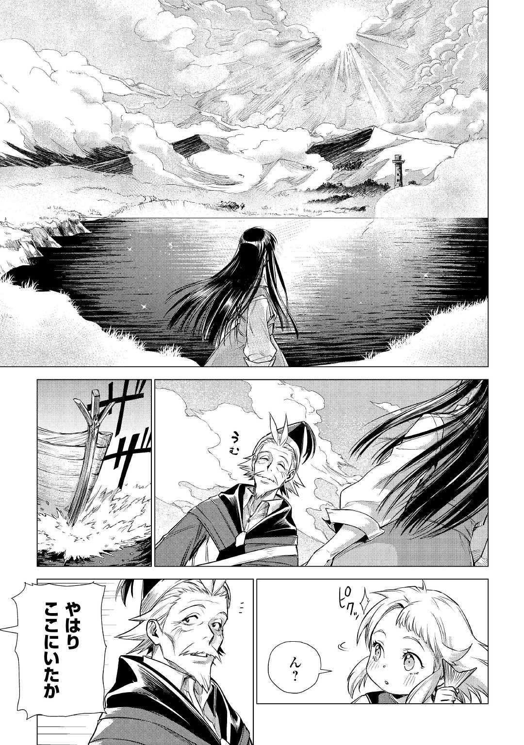 JIISAMA GA IKU - raw - Chapter 17 - https://jpdd.ccdd.to/JPDD/jiisamagaiku/105896/w50db3l5wuy.jpg