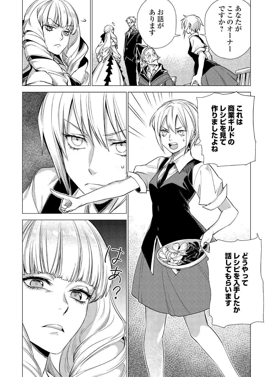 JIISAMA GA IKU - raw - Chapter 17 - https://jpdd.ccdd.to/JPDD/jiisamagaiku/105896/xapxzkdxzwd.jpg