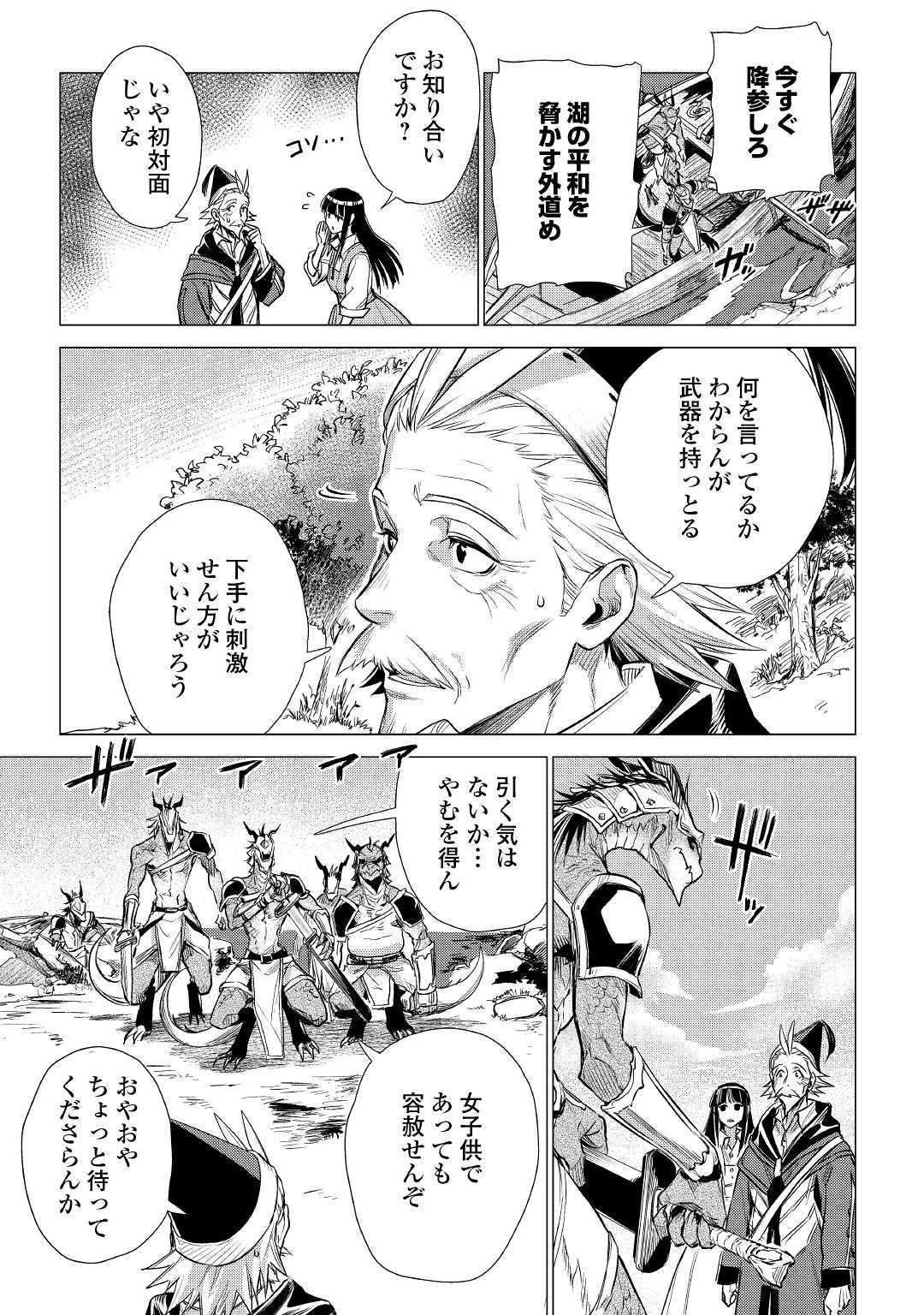 JIISAMA GA IKU - raw - Chapter 17 - https://jpdd.ccdd.to/JPDD/jiisamagaiku/105896/zge4ljuakbo.jpg