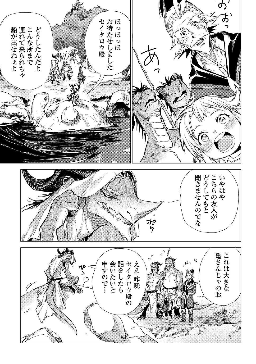 JIISAMA GA IKU - raw - Chapter 18 - https://jpdd.ccdd.to/JPDD/jiisamagaiku/107632/0clwjavqdcl.jpg