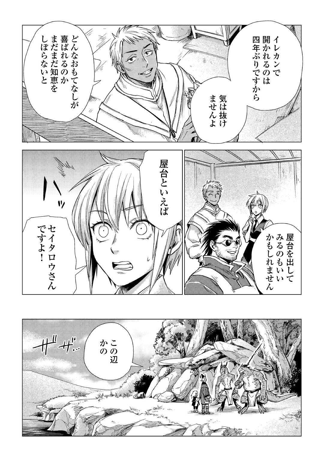JIISAMA GA IKU - raw - Chapter 18 - https://jpdd.ccdd.to/JPDD/jiisamagaiku/107632/1lrj2br2uu1.jpg
