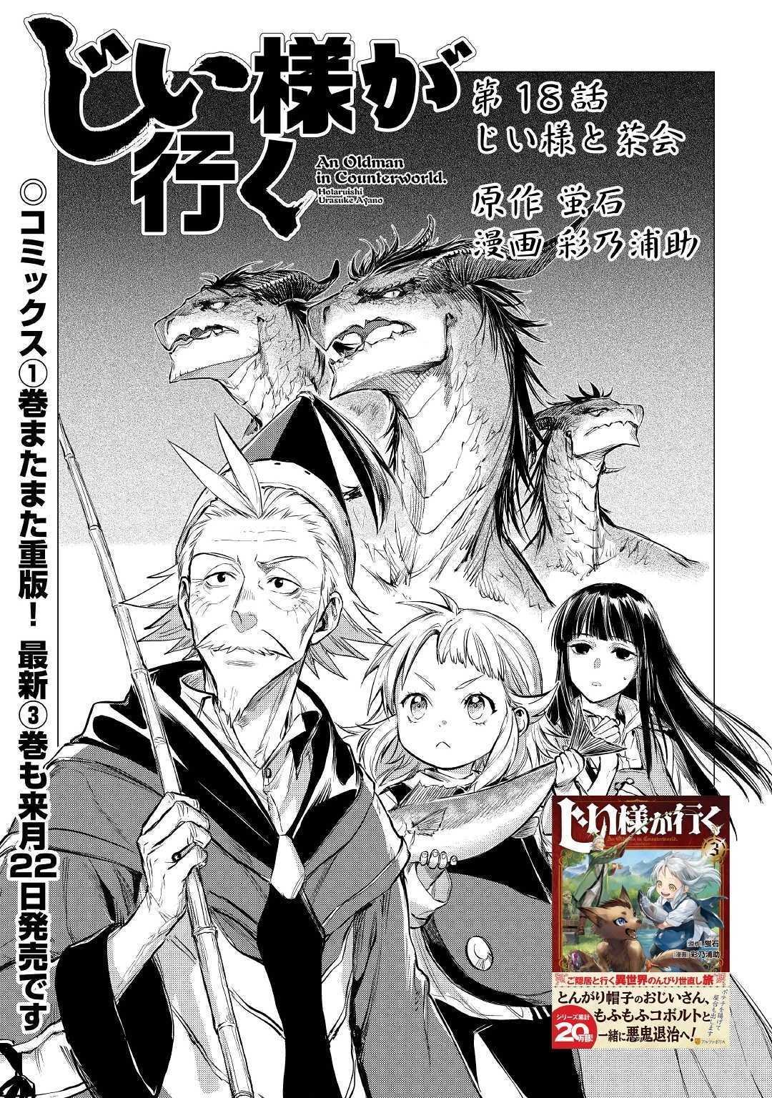 JIISAMA GA IKU - raw - Chapter 18 - https://jpdd.ccdd.to/JPDD/jiisamagaiku/107632/3l40chwbfcs.jpg