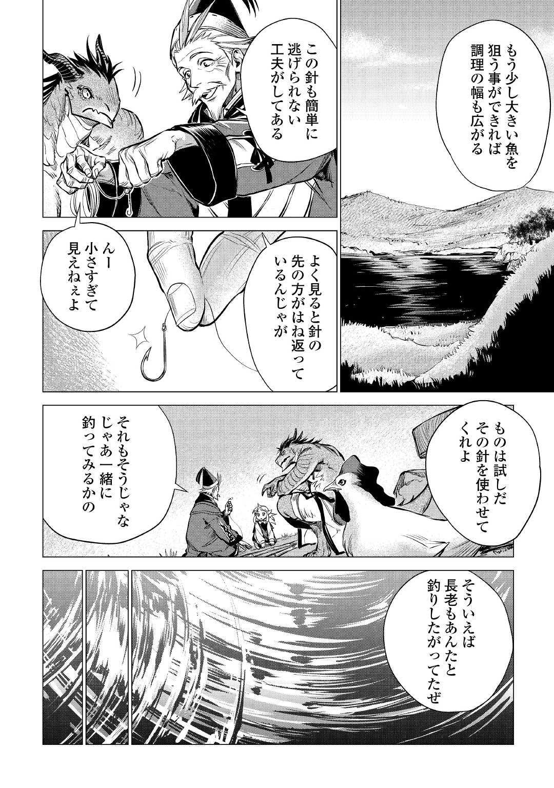 JIISAMA GA IKU - raw - Chapter 18 - https://jpdd.ccdd.to/JPDD/jiisamagaiku/107632/4hlvrjub4qw.jpg