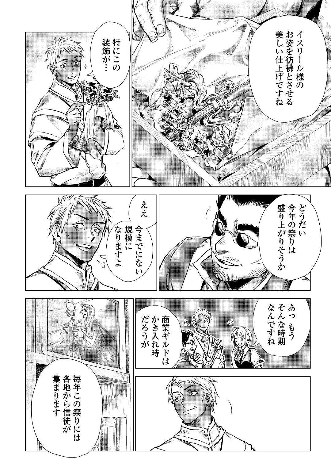 JIISAMA GA IKU - raw - Chapter 18 - https://jpdd.ccdd.to/JPDD/jiisamagaiku/107632/asnibr4xcs3.jpg